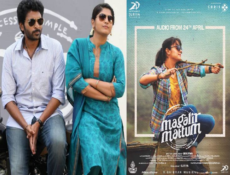 Cinema Bits: #MagalirMattum #Baahubali2 #Sathriyan