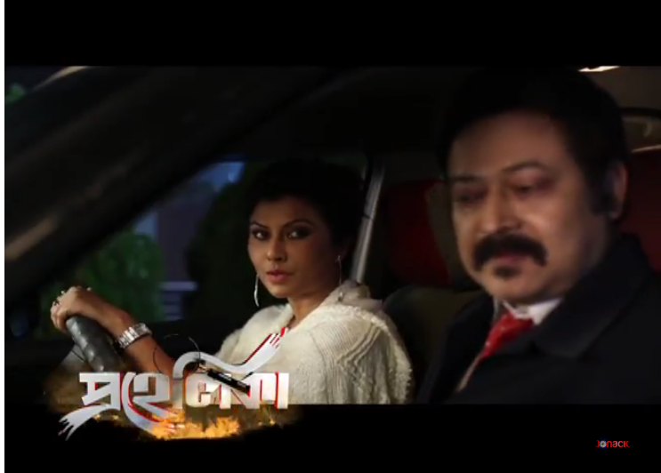 Prahelika Assamese TV SERIALS on Jonack TV