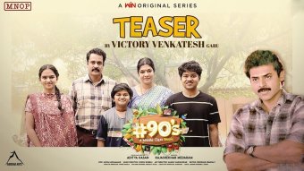 90’s - A Middle Class Biopic