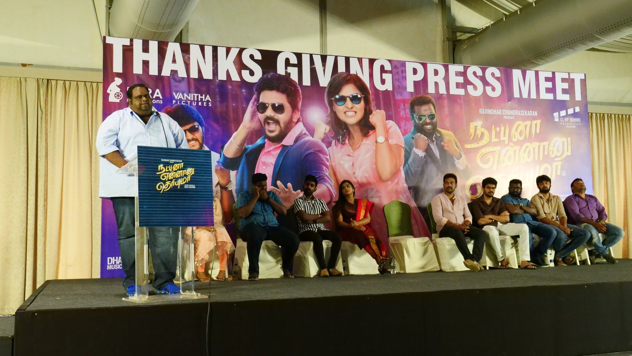 Natpuna Ennanu Theriyuma Movie Thanksgiving Press Meet Photos Tamil Gallery