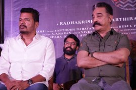 Oththa Serupu Size 7 Movie Audio Launch Event Images