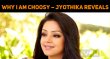 Why I Am Choosy – Jyothika Reveals Tamil News