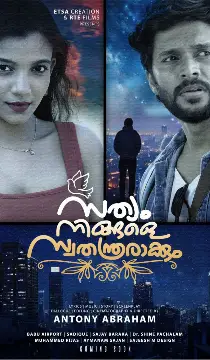 Sathyam Ningale Swathanthraraakkum Movie Review