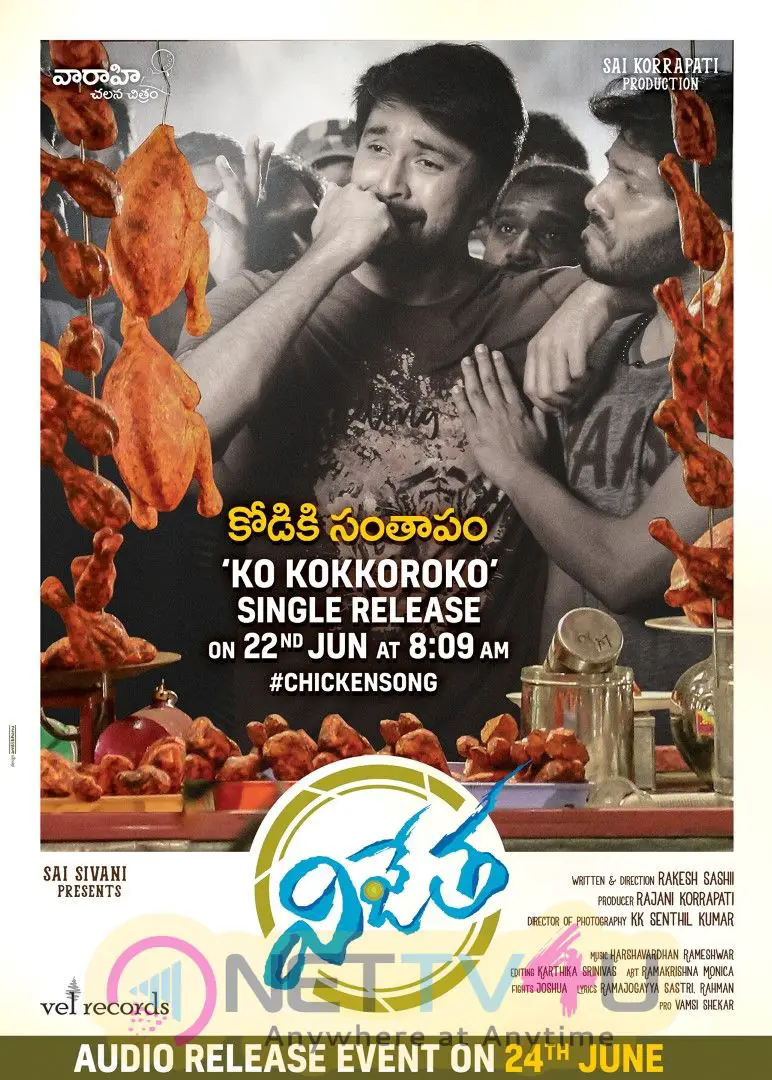 First Single Poster Of Kalyaan Dhevs Vijetha Movie Stunning Image Telugu Gallery