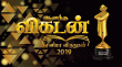Vikatan Awards 2019 Tamil awards on VIKATAN TV