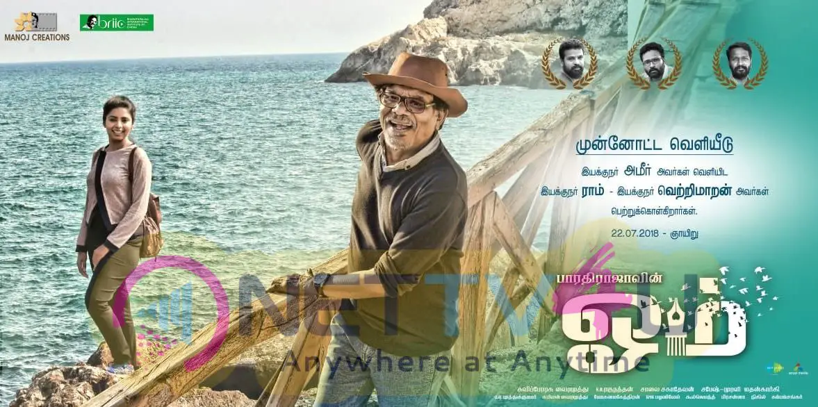 Om Tamil Movie Trailer Release  Date Poster Still Tamil Gallery