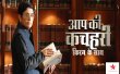 Aap Ki Kachehri Hindi tv-serials on STAR PLUS