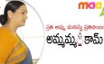 Ammamma.com