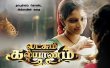 Lakshmi Kalyanam Tamil Tamil tv-serials on VIJAY TV
