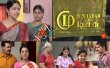 Mundhanai Mudichu Tamil tv-serials on SUN TV