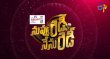 Nuvvu Ready Nenu Ready Telugu tv-shows on ETV Telugu