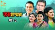 Ahammok Bengali tv-serials on Bongo