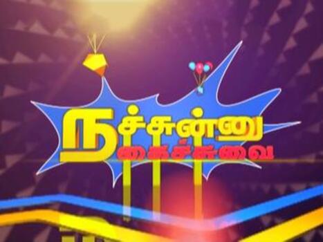 Nachunu Nagaichuvai Tamil TV SHOWS on MK TV