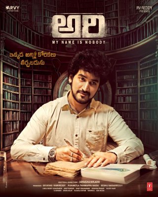 Ari Movie Review Telugu Movie Review