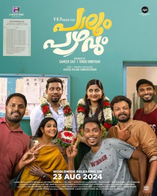 Palum Pazhavum Movie Review Malayalam Movie Review Palum Pazhavum Movie Review Malayalam Movie Review