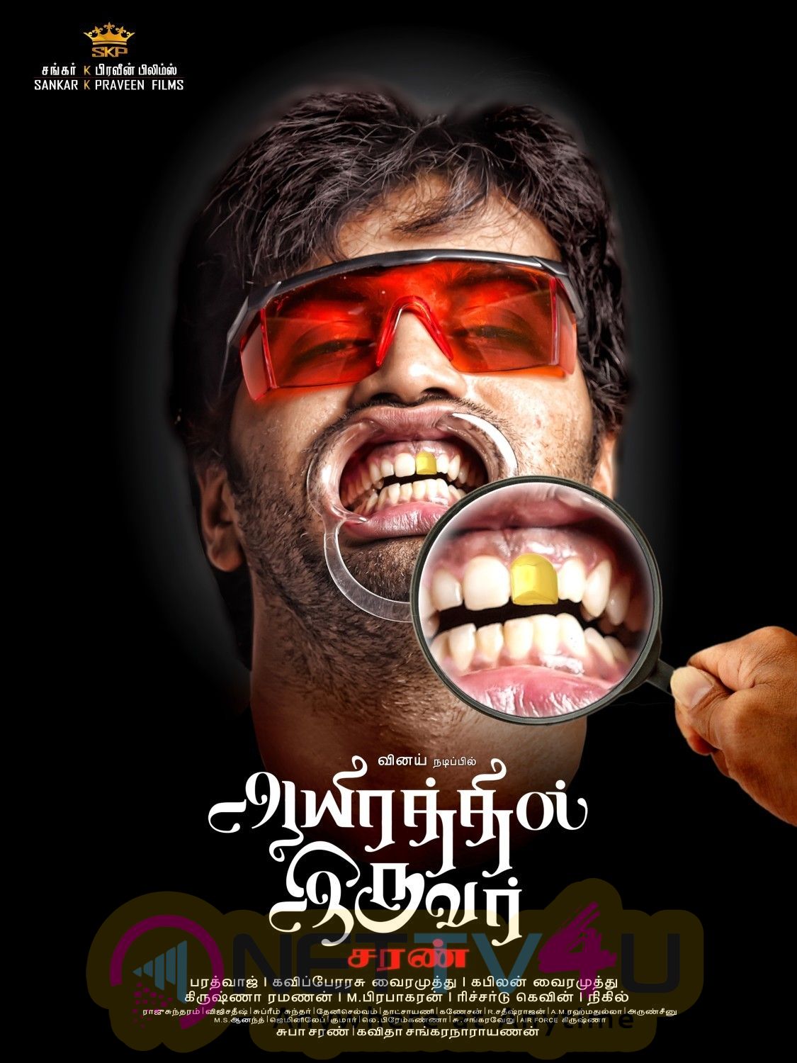 Aayirathil Iruvar Movie Releasing On September 22nd Posters Tamil Gallery