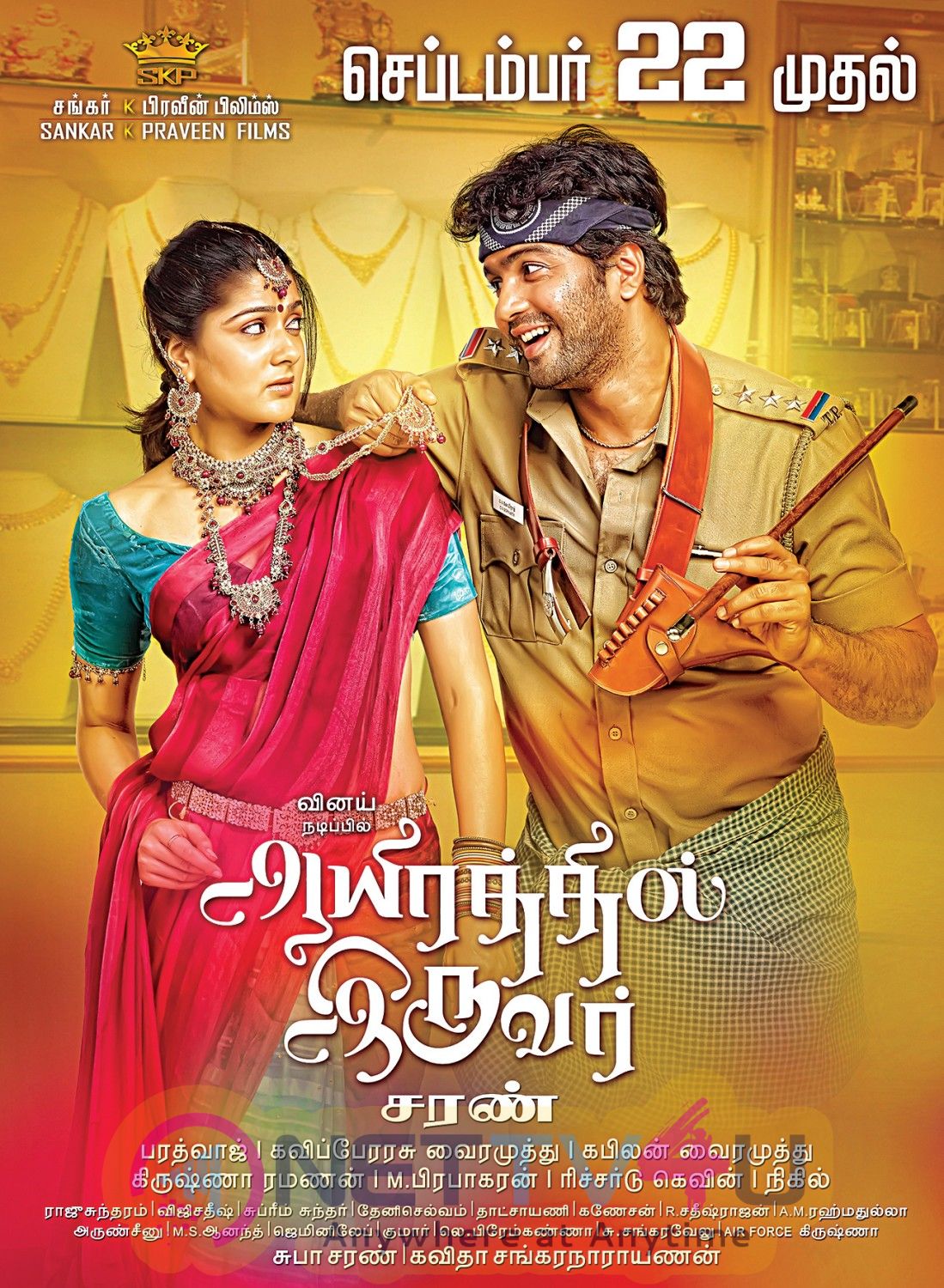 Aayirathil Iruvar Movie Releasing On September 22nd Posters Tamil Gallery