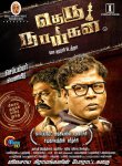 Theru Naaigal Movie Review Tamil Movie Review