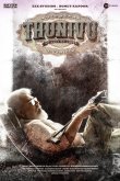 Thunivu Movie Review Tamil Movie Review