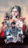 Kunte Bille Movie Review Kannada Movie Review