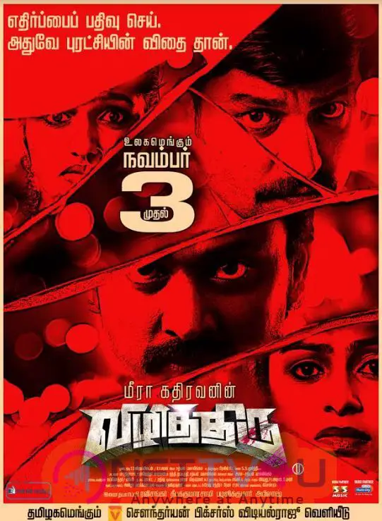Tamil Movie Vizhithiru Release Date Poster Tamil Gallery