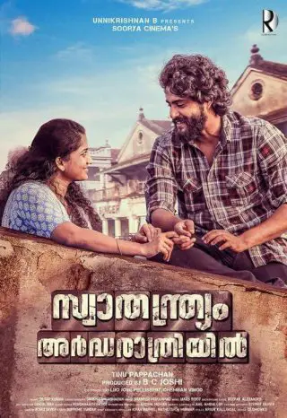 Swathanthryam Ardharathriyil Movie Review Malayalam Movie Review Swathanthryam Ardharathriyil Movie Review Malayalam Movie Review