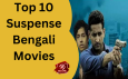 Top 10 Suspense Bengali Movies