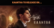 Kaantha To Now Release On This Date Tamil News