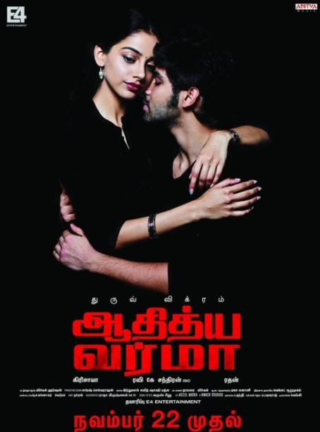 Adithya Varma Movie Review