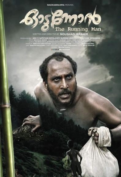 Odunnon Movie Review
