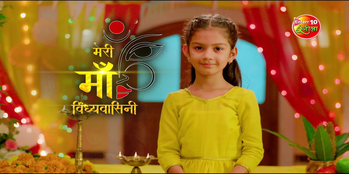 Meri Maa Vindhyavaasini Bhojpuri TV SERIALS on Enterr10 Rangeela