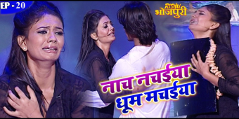 Nach Nachaiya Dhoom Machaiya