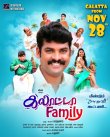 Galatta Family Movie Review Tamil Movie Review