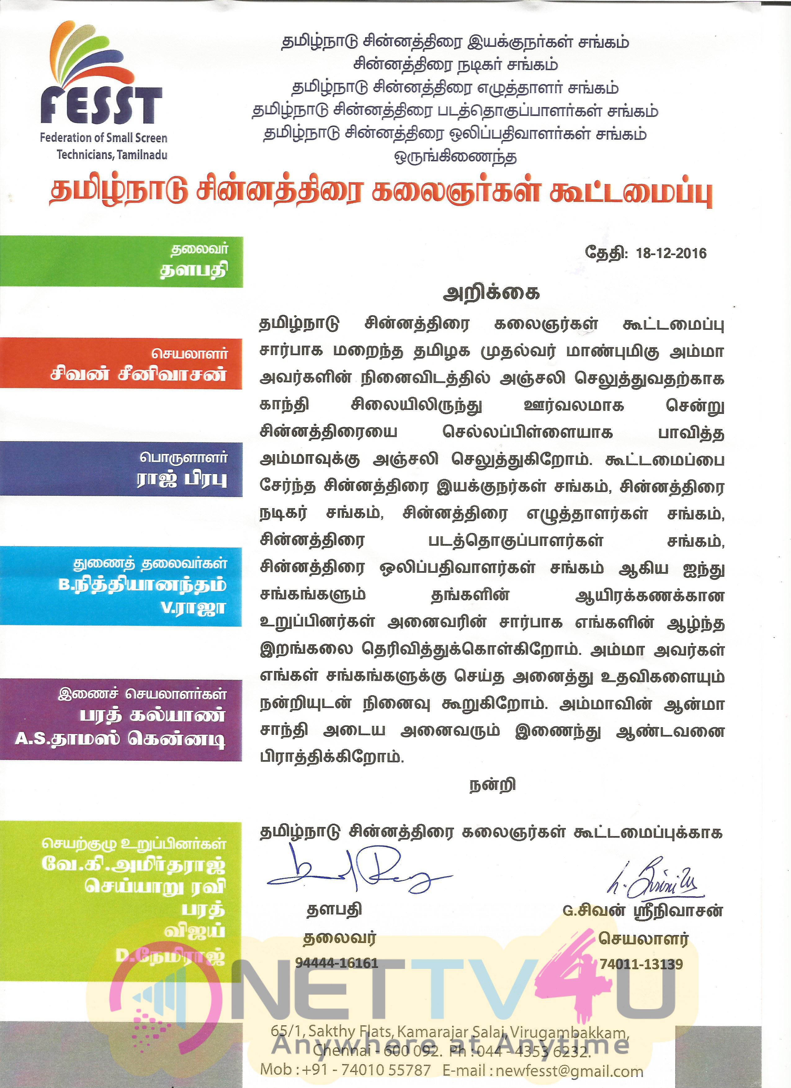 Chinnathirai Kalaingargal Kootamaipu Payed Condelences To Our Late CM Amma Stills Tamil Gallery
