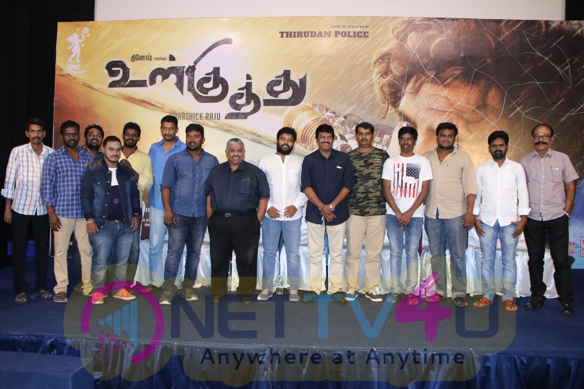  Ulkuthu Movie Press Meet Pics Tamil Gallery