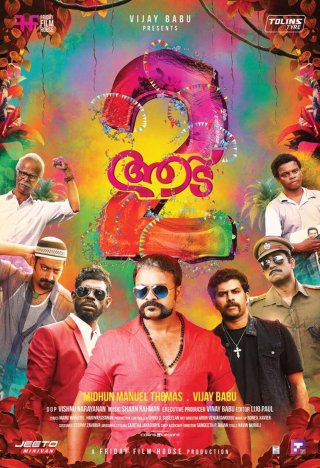 Aadu 2 Movie Review Malayalam Movie Review