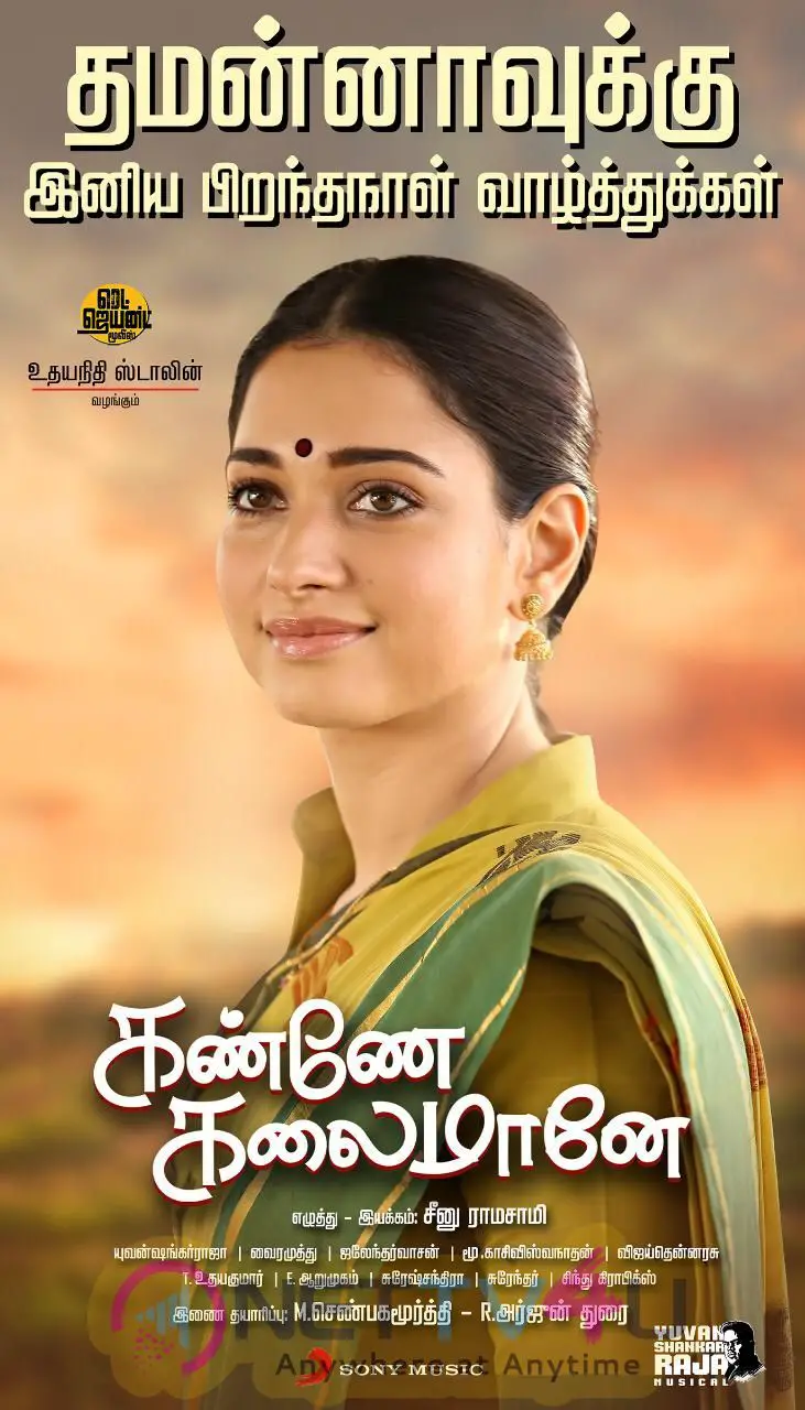 Kanne Kalaimaane Movie Poster  Tamil Gallery