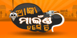 Agyan Mind Kale Ki Odia tv-shows on Tarang TV