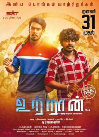 Uttraan Movie Review Tamil Movie Review