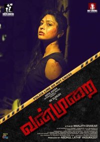 Vanmurai Movie Review