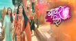 Bawara Dil Hindi tv-serials on Colors TV