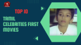 Top 10 Tamil Celebrities First Movies