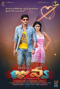 Juvva Movie Review