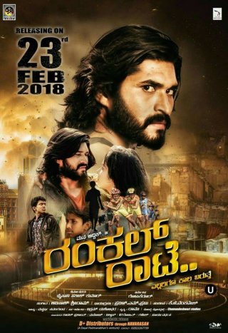 Rankal Raate Movie Review Kannada Movie Review Rankal Raate Movie Review Kannada Movie Review