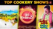 Top 10 Cookery Shows In Malayalam Malayalam Article
