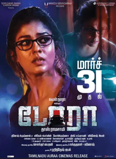 Dora Tamil Movie Review