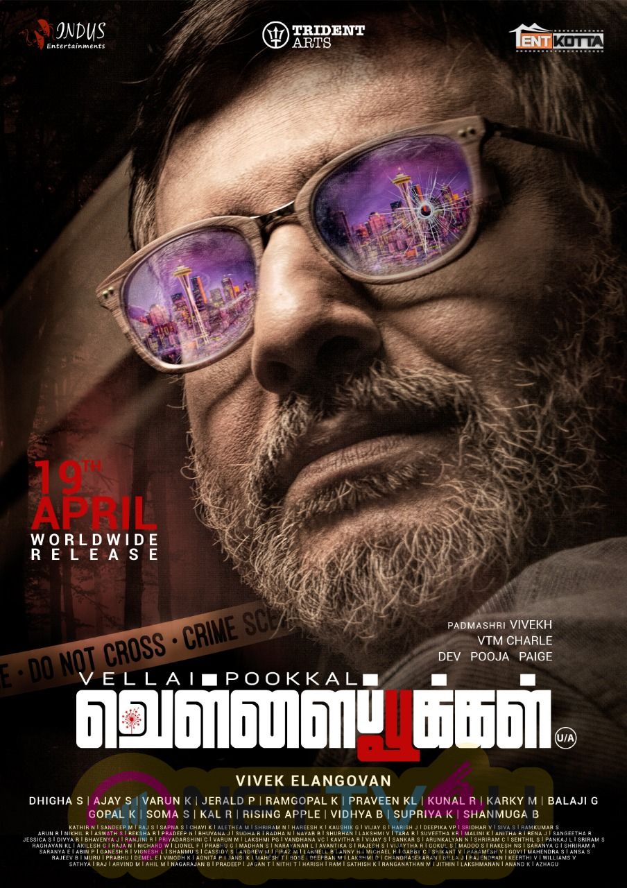 Vellai Pookal Movie Posters Tamil Gallery