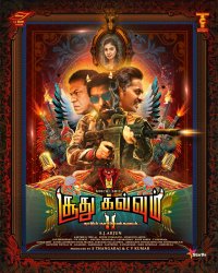 trip tamil movie review