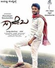 Saheba Movie Review Kannada Movie Review