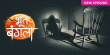 Bhoot Bangla Hindi tv-serials on & Tv